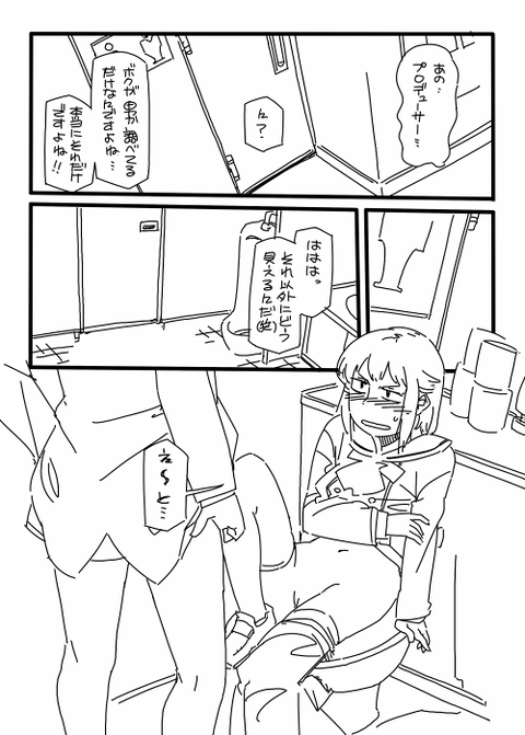 アイドルマスターシンデレラガールズエロ画像っていいよねwwwwwwその5628