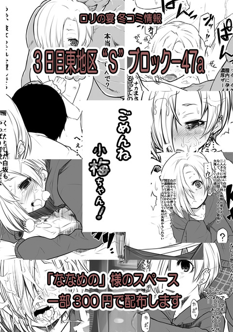 ぶひれるアイマス娘1687