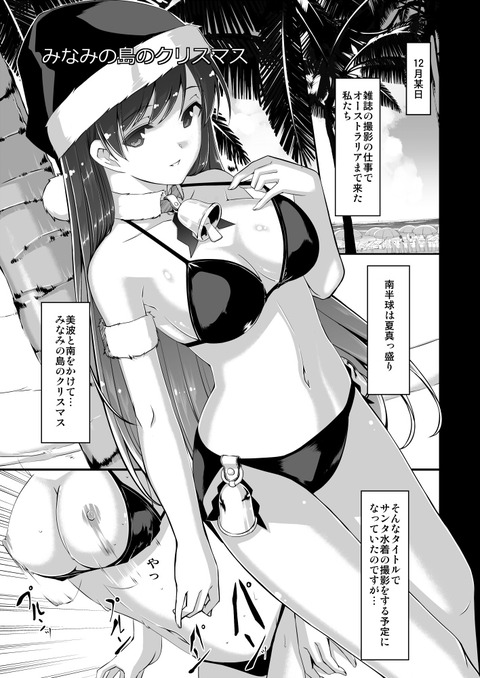 めちゃぶひなアイマスの画像貼ってく！5077
