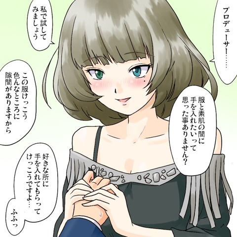 ど助平デレマス娘のエロ画像まとめｗｗｗｗｗｗPart7201