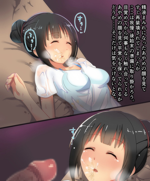 メチャシコデレマスのでヌこう(゚д゚)その3098