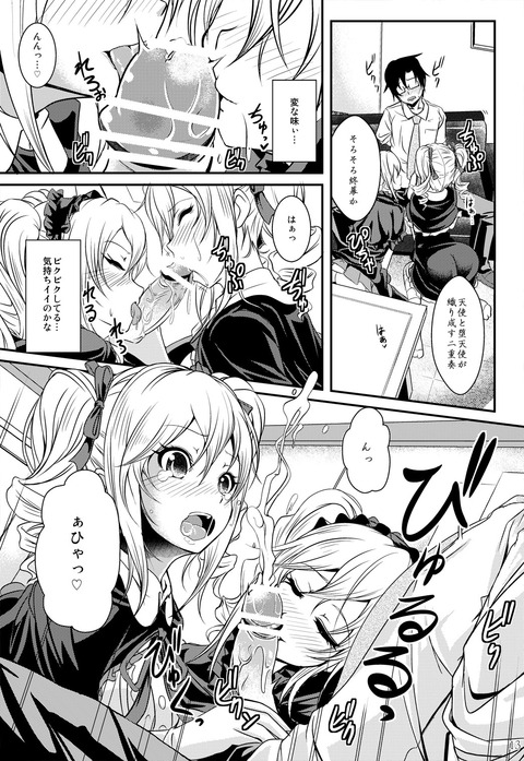 めちゃしこなアイドル娘のでヌこう！エロ画像まとめ（＾ω＾）その1702