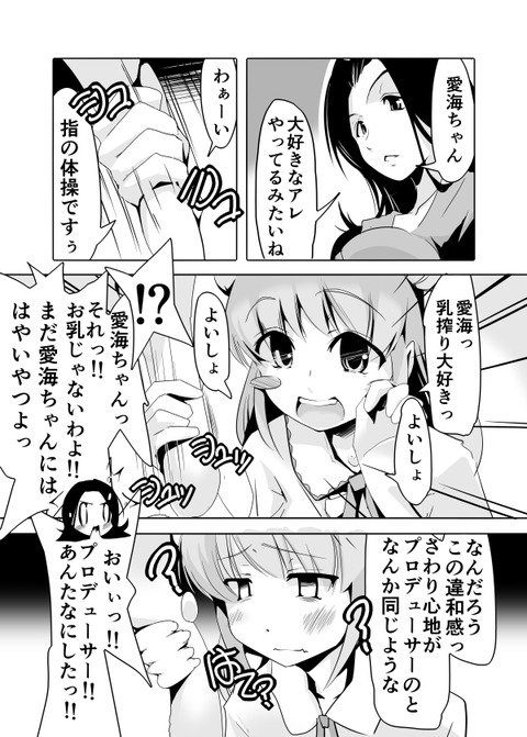 めちゃヌけるアイマス娘の画像くれ（＾ω＾）6908