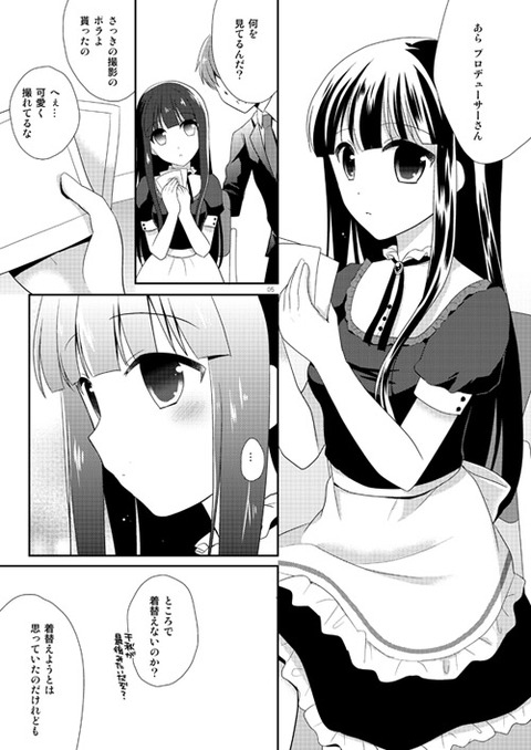 アイドル娘画像まとめwwwwwwPart4476