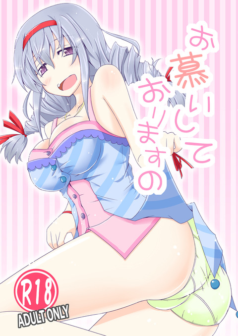 アイドル娘画像まとめw7149