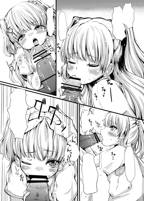 えっちなアイドルマスターシンデレラガールズ画像貼ってく(´・ω・｀)3777