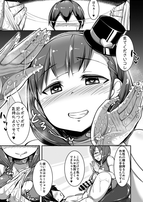 5回以上抜いたようなアイドルマスターの画像まとめｗ3089