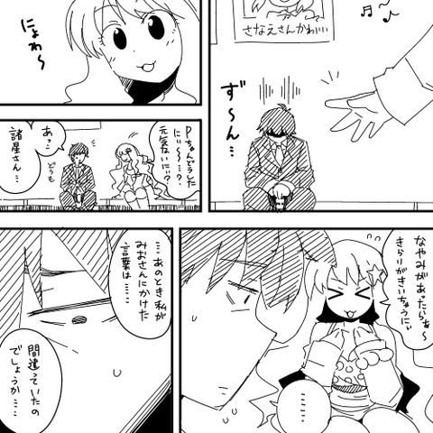 えっちなアイドル画像いいよなｗその1704