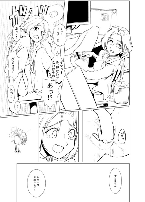 アイドルマスター378