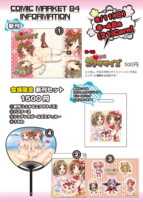 【画像あり】 アイドルマスターシンデレラガールズ画像まとめ4477