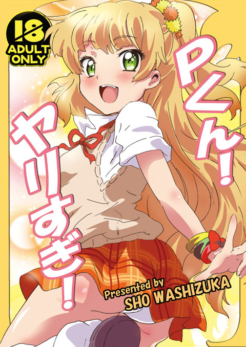 メチャしこアイドルマスターシンデレラガールズの最高のオナネタだよな!wwwwww6143