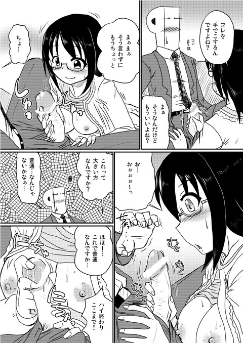 【ぺろぺろ】 アイドル娘最高のオナネタだよな!!!!その7241
