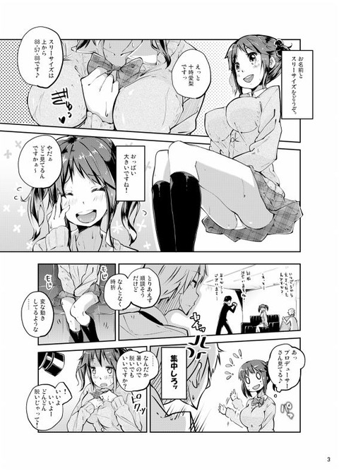 【ペロペロ】 アイドル娘のでヌこう(ﾟдﾟ)Part7191