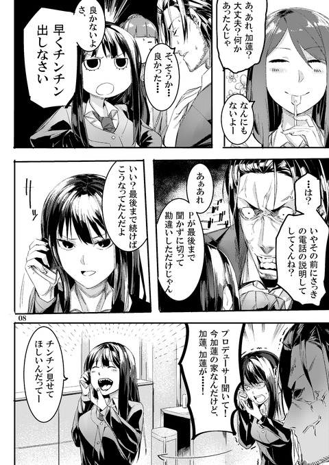 2回以上抜いたアイドルマスターエロ画像って需要ある？！その5612