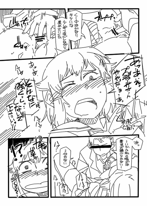 【ペロペロ】 アイドル娘のでヌこう(ﾟдﾟ)Part7191