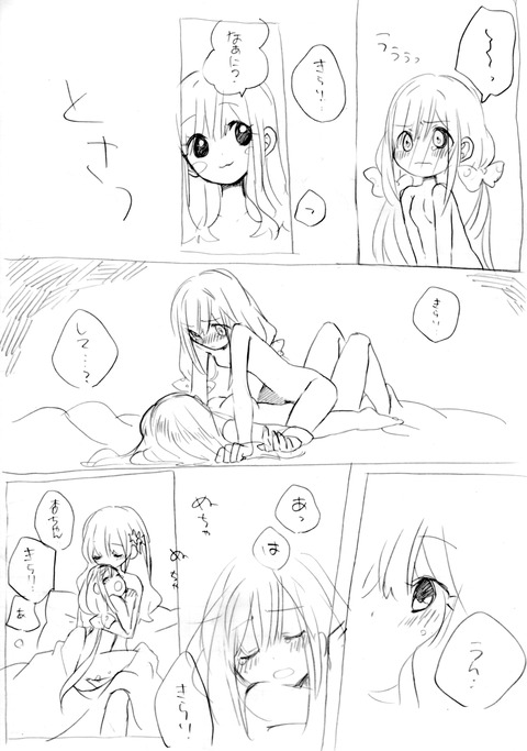 めちゃ実用性の高いアイドルマスターシンデレラガールズエロ画像って最高に…(´・ω・`)1050