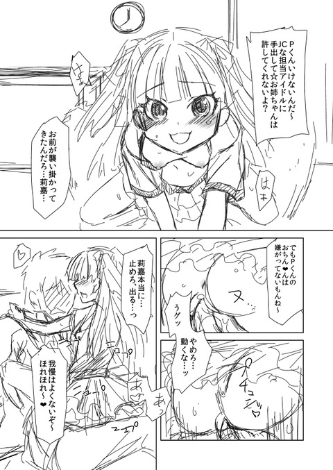 めちゃヌけるアイマスエロ画像って最高に…その41