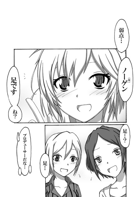 ぶひれるデレマスその6130