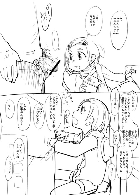 めちゃぶひなアイドルマスターシンデレラガールズ画像ください(ﾟдﾟ)1698