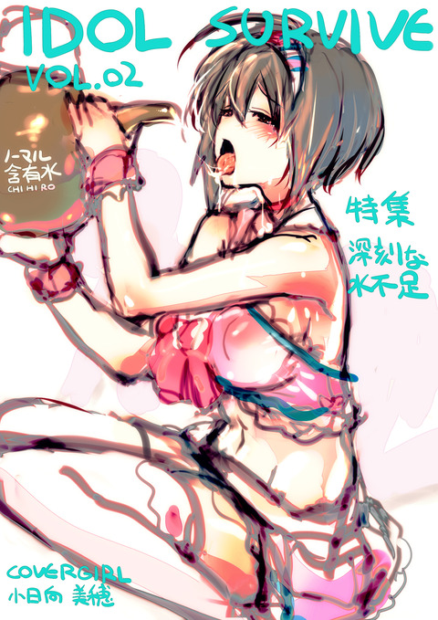 アイマス娘画像くれwwwその384