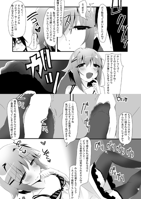 ど助平アイドルマスターシンデレラガールズ画像いいよなwwwPart5728