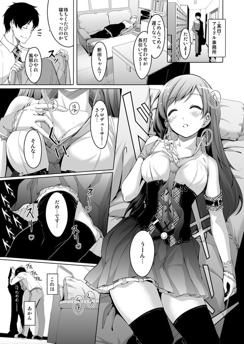 メチャしこなデレマス娘最高のオナネタだよな!w363