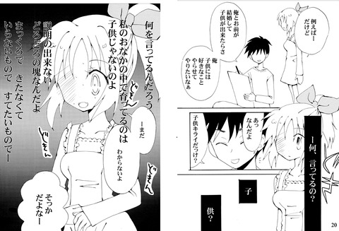 どスケベアイドル娘画像いいよなｗｗｗその6125