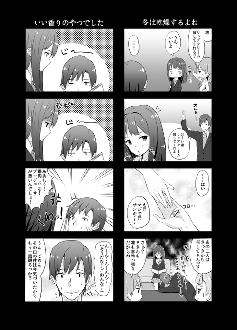 エロいアイドル娘画像まとめｗｗｗ3783