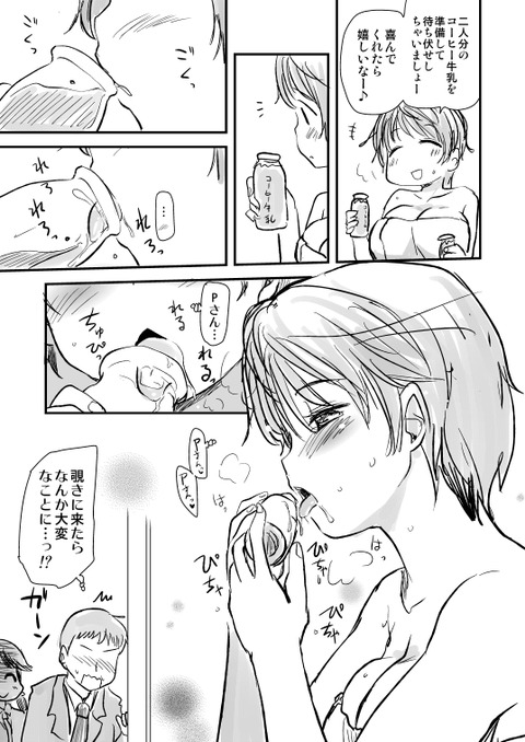 ぶひれるデレマスその6130