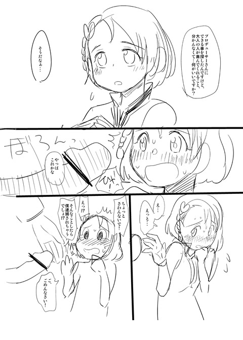 抜けたアイマス娘画像貼っててください（＾ω＾）part7218