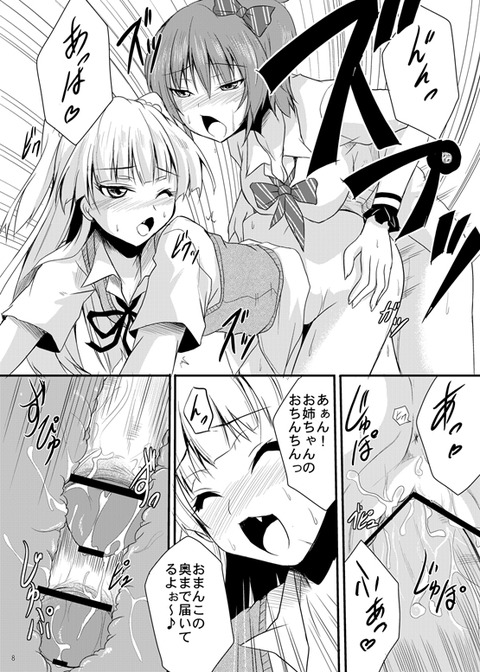めちゃ抜けるアイドルマスターシンデレラガールズ……ってエロ画像3810