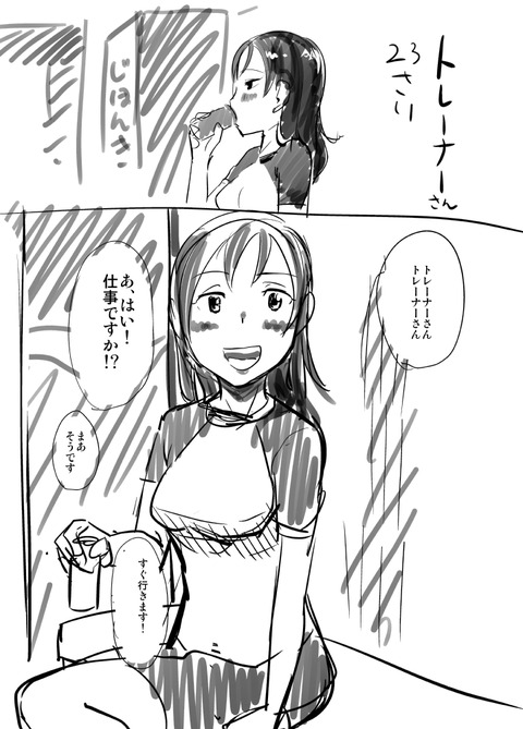 ど助平アイドル娘のエロ画像が一番ヌける！！その3076