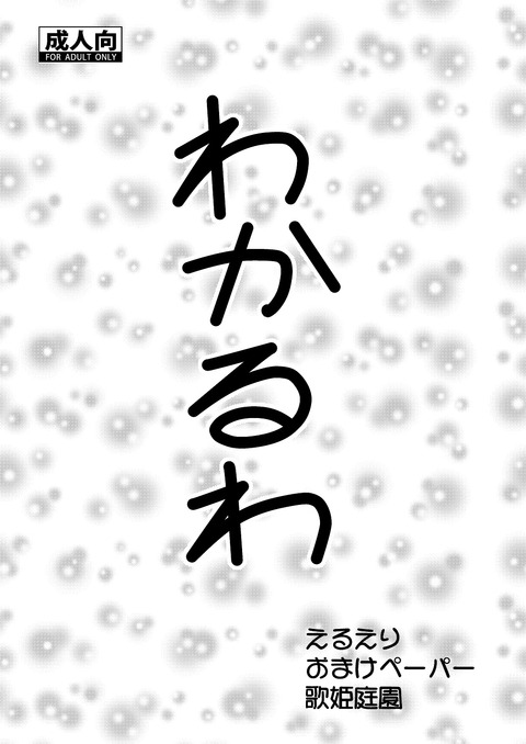 どスケベアイマス娘二次エロ画像まとめｗその44