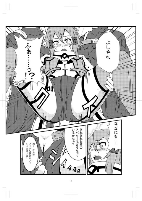 めちゃえろかわいいアイドルマスターエロ画像ください！part361
