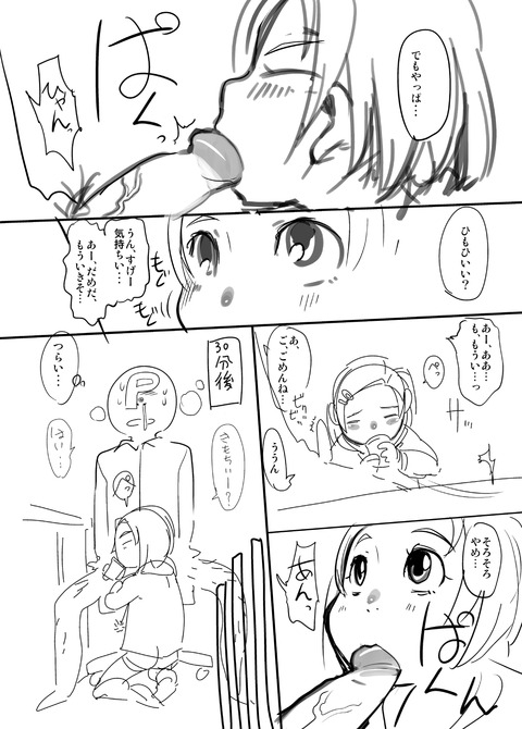 アイマス娘のエロ画像が一番ヌける!!part7161