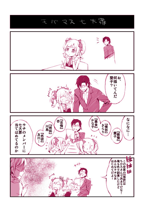3回以上抜いたデレマス娘のエロ画像くださいpart5099