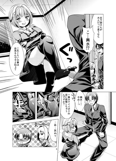 アイドルマスター6642