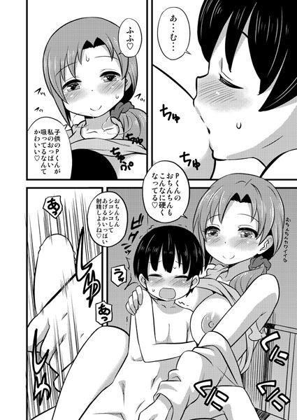 お前らが最近抜いたアイドルマスターシンデレラガールズの二次エロ画像まとめ(^ω^)Part6621
