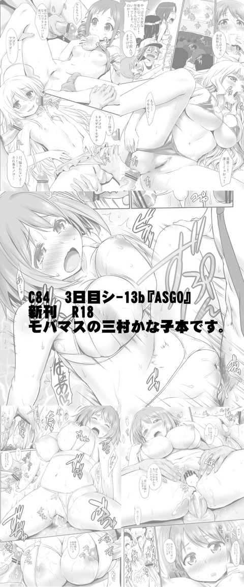 【中出し】 アイドル娘エロ画像が一番ヌける!!part7212