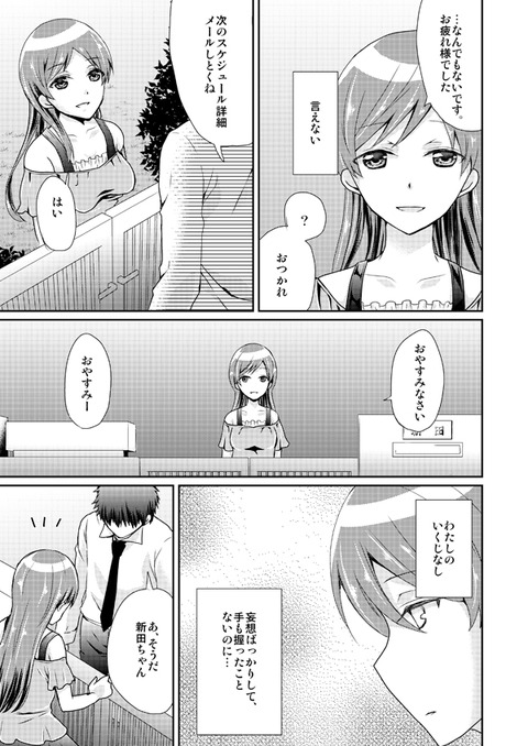 レベルの高いアイドル娘画像下さいｗｗｗｗｗｗｗｗｗｗｗｗｗ390