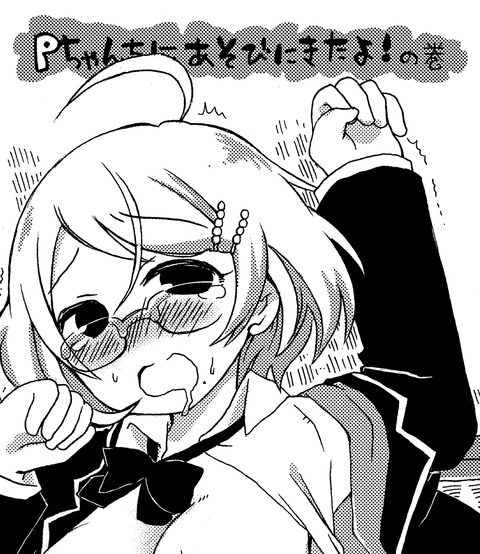 アイドルpart7235