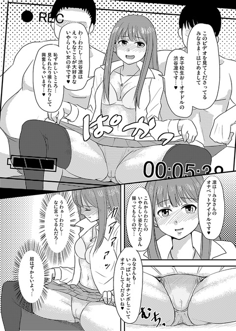クオリティの高いアイドルマスターシンデレラガールズ二次エロ画像まとめ!その391
