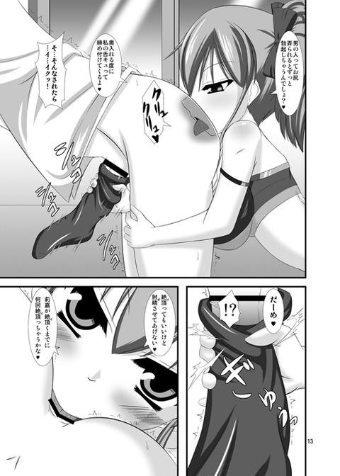 どえろいアイドルマスターシンデレラガールズエロ画像くださいwwwwwwその3811