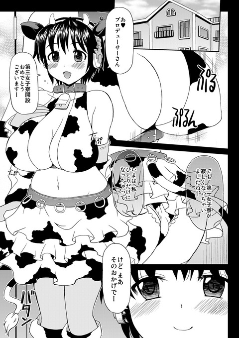 メチャシコなアイドル画像貼っててください！part42