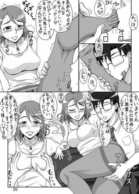 使えるアイドル娘エロ画像が欲しいです！2367
