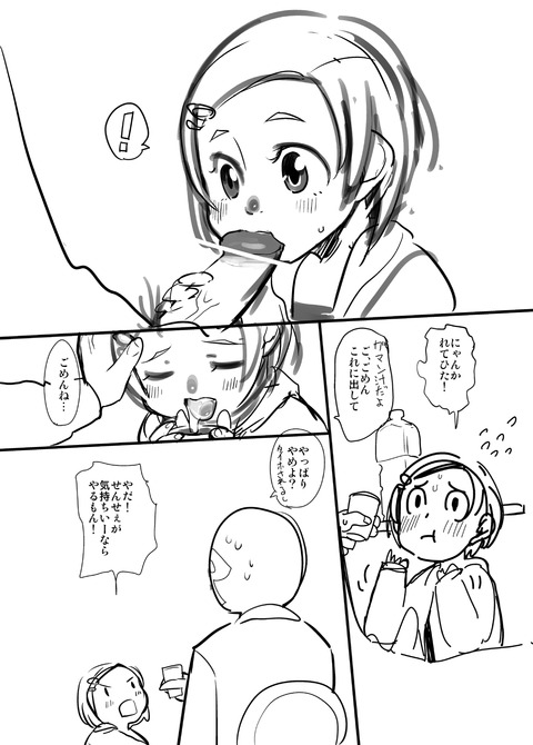 どスケベアイマス娘エロ画像くださいｗｗｗｗｗｗその6119