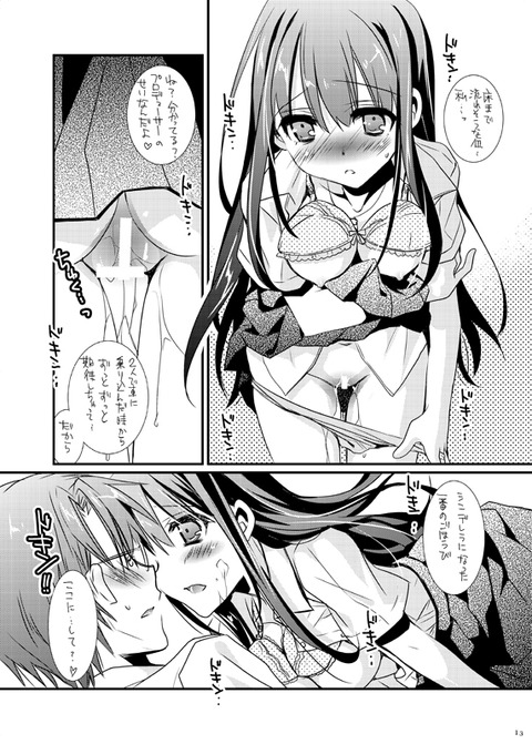 メチャしこなデレマス娘最高のオナネタだよな!w363