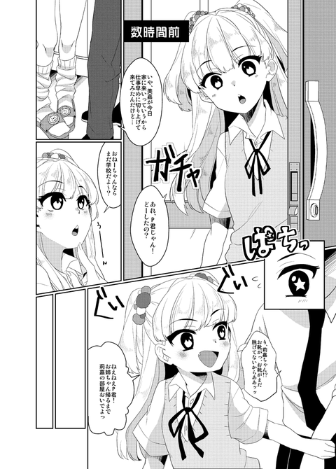 【（＾ω＾）ﾍﾟﾛﾍﾟﾛ】 デレマス画像くれその5093