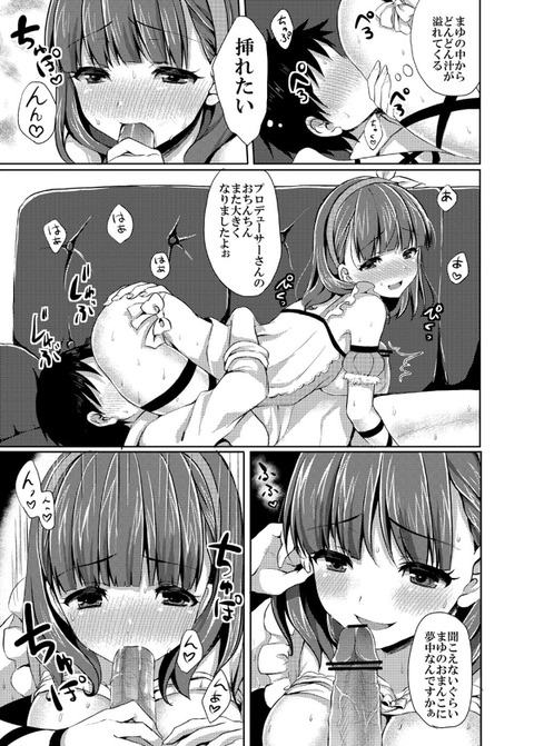 アイドルマスター6642