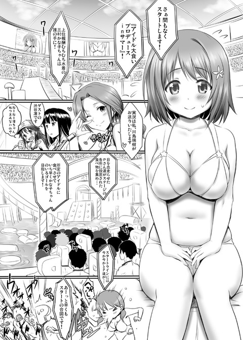アイマス娘エロ画像って最高に…wwwwwwpart4519